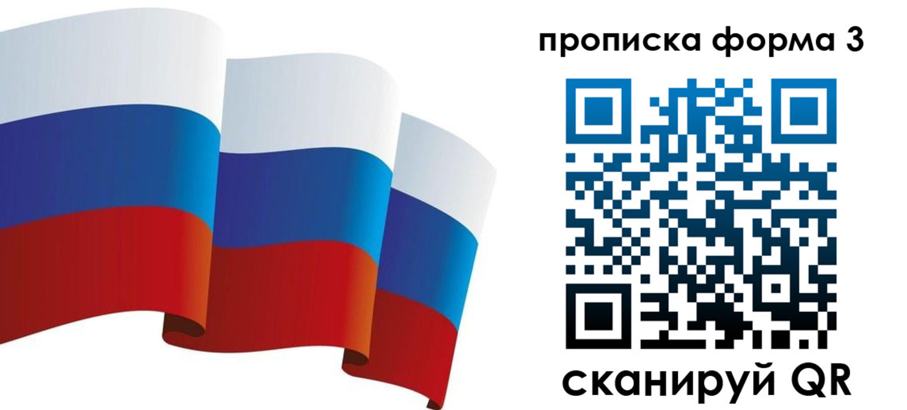 прописка паспорт в Кумертау