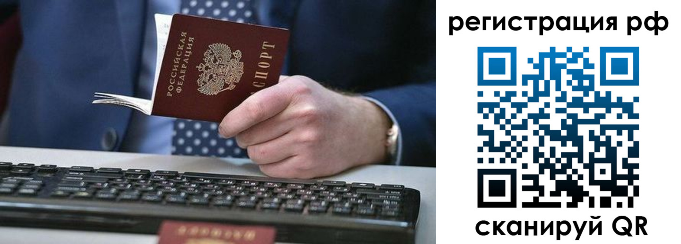 прописка ребенка в Кумертау